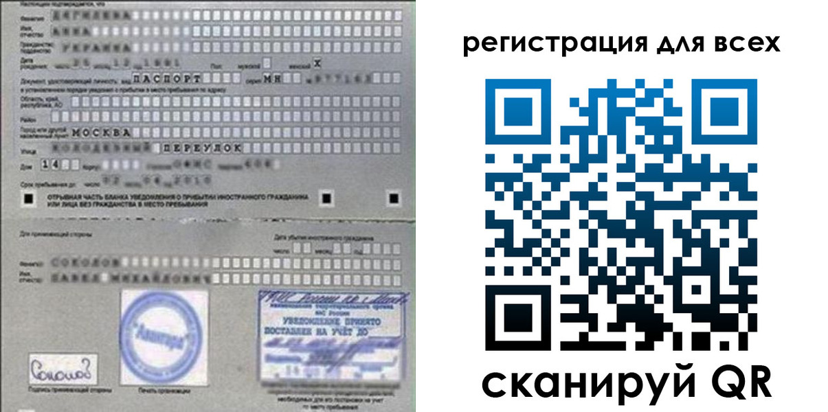 временная регистрация в квартире в Белореченске