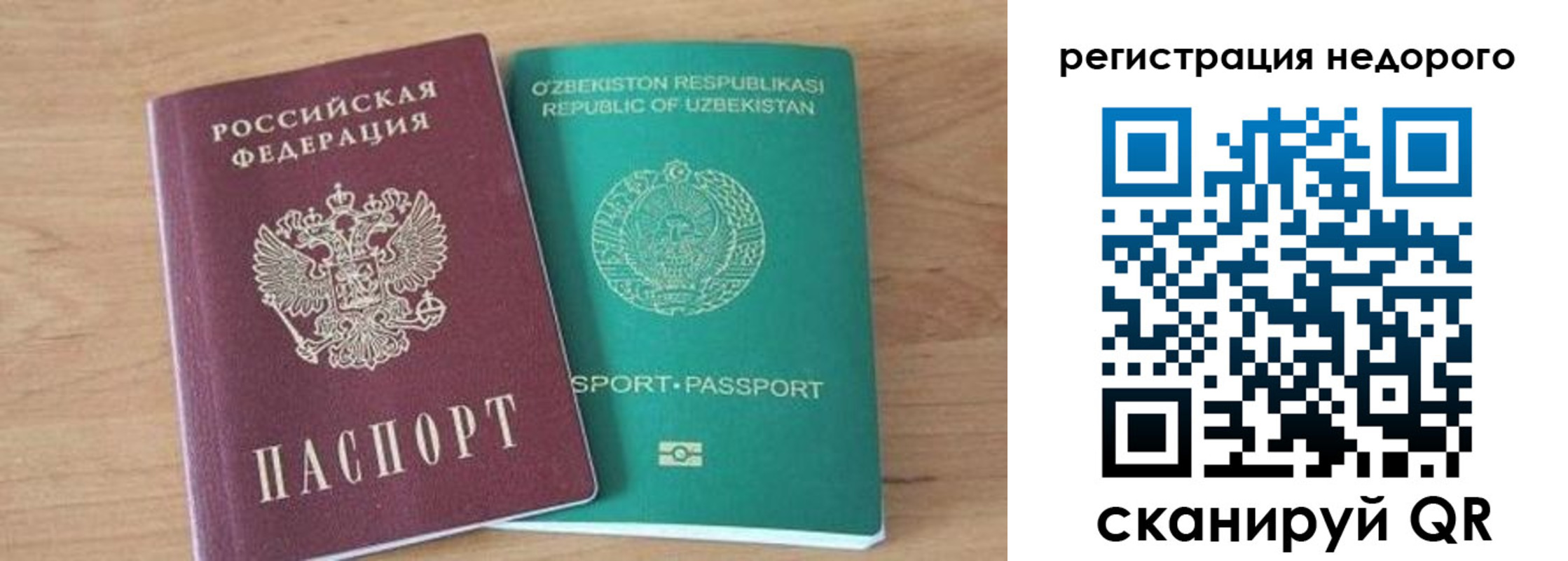 прописка иностранных граждан в Белореченске