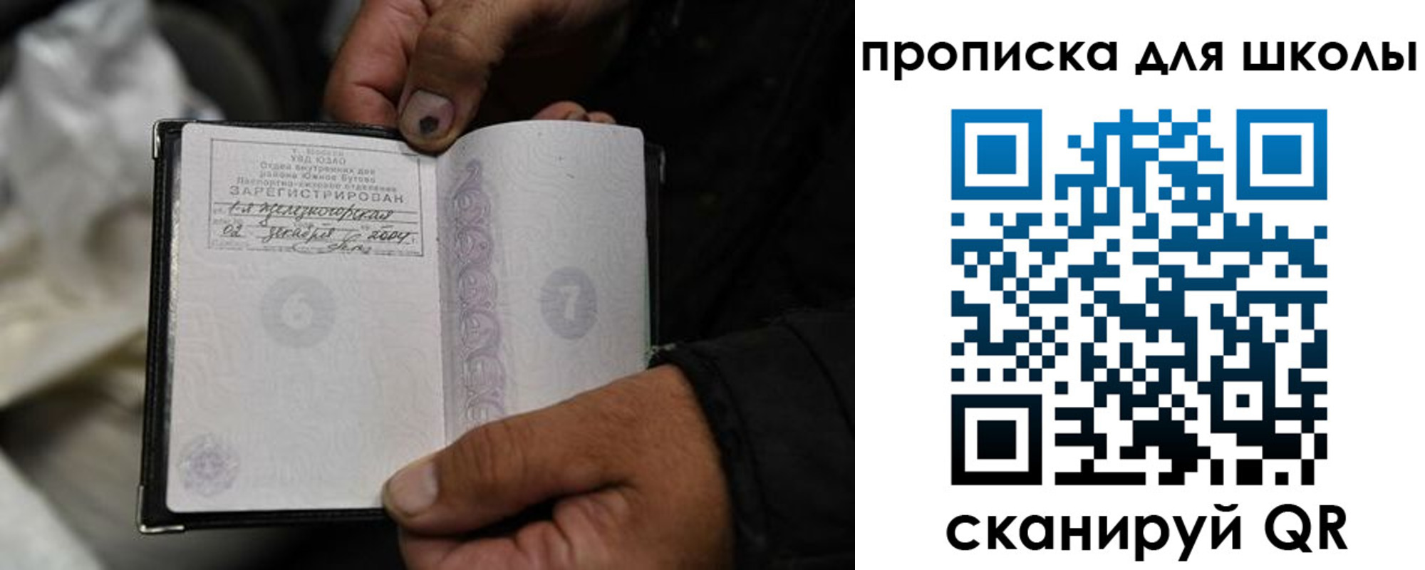 купить прописку в Белореченске