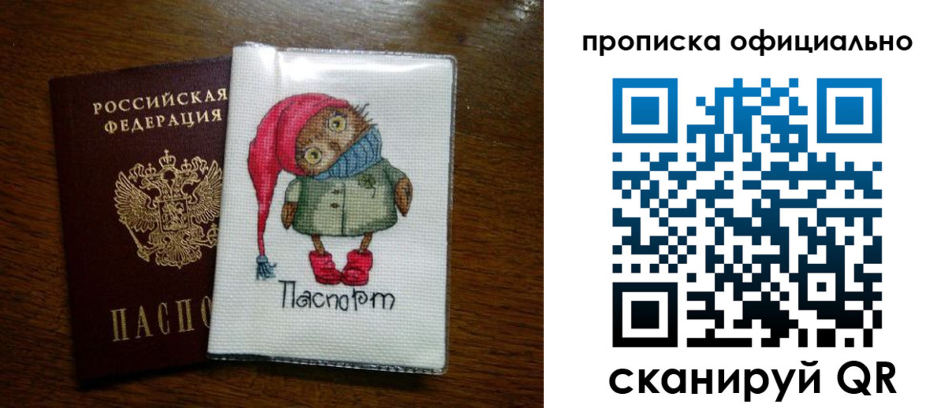 временная регистрация надежно в Белореченске