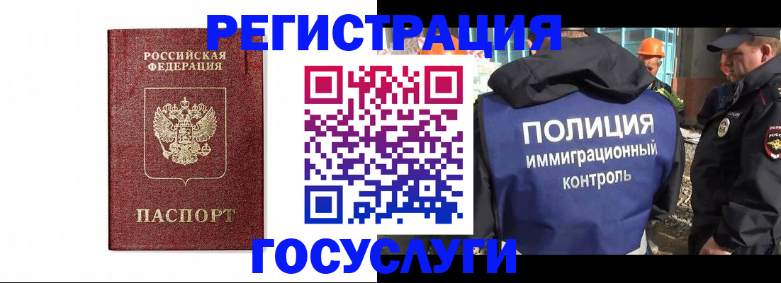 прописка для военкомата в Белореченске