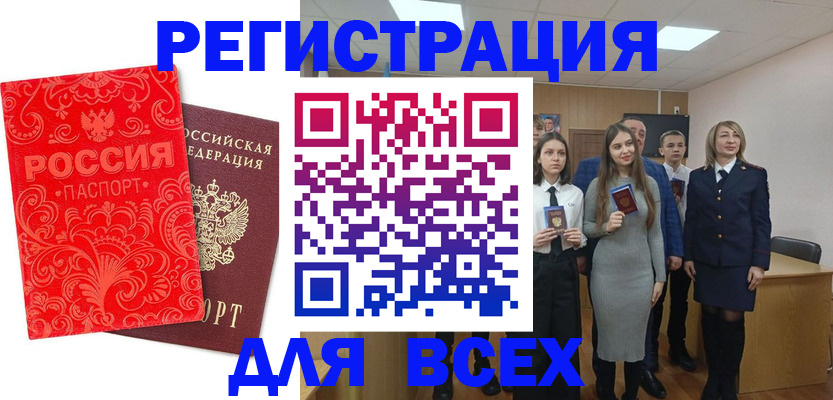 купить прописку в Белореченске