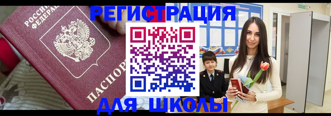 временная регистрация законно в Белореченске
