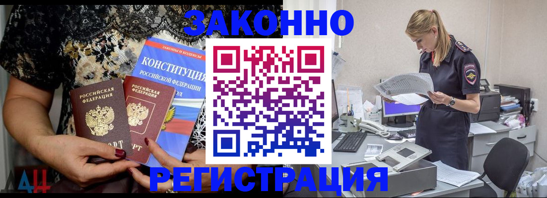 пропишу в квартире в Белореченске