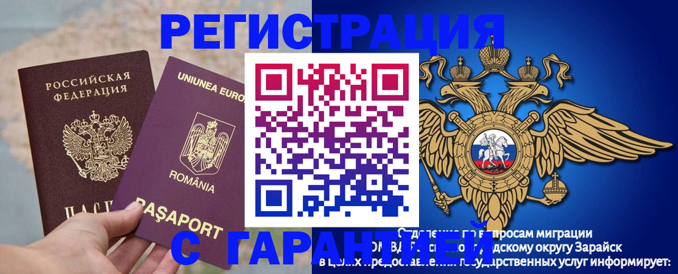 купить прописку в Белореченске
